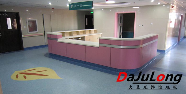 北京霍营社区医院使用九游J9国际pvc地板