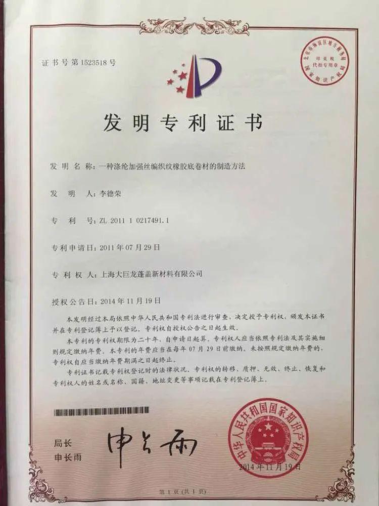 九游J9国际专利证书